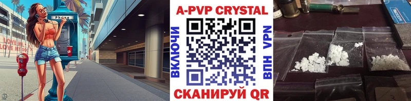 наркотики  Торжок  A PVP СК 