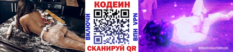 Codein напиток Lean (лин)  ОМГ ОМГ маркетплейс  Торжок 
