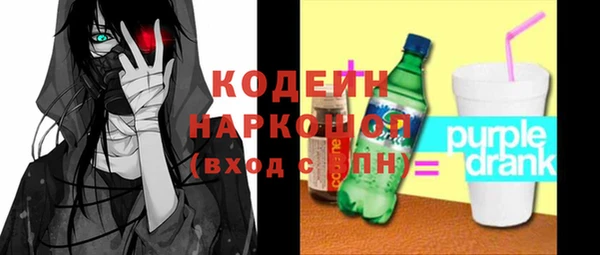 первитин Осинники