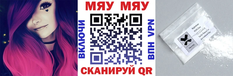 Меф 4 MMC  Торжок 