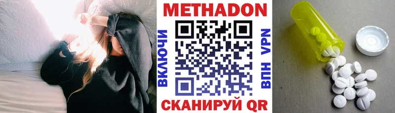 МЕТАДОН methadone  Торжок 